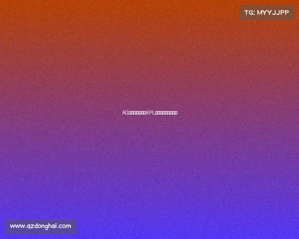 AG电竞俱乐部铸就KPL史上首个四连冠王朝